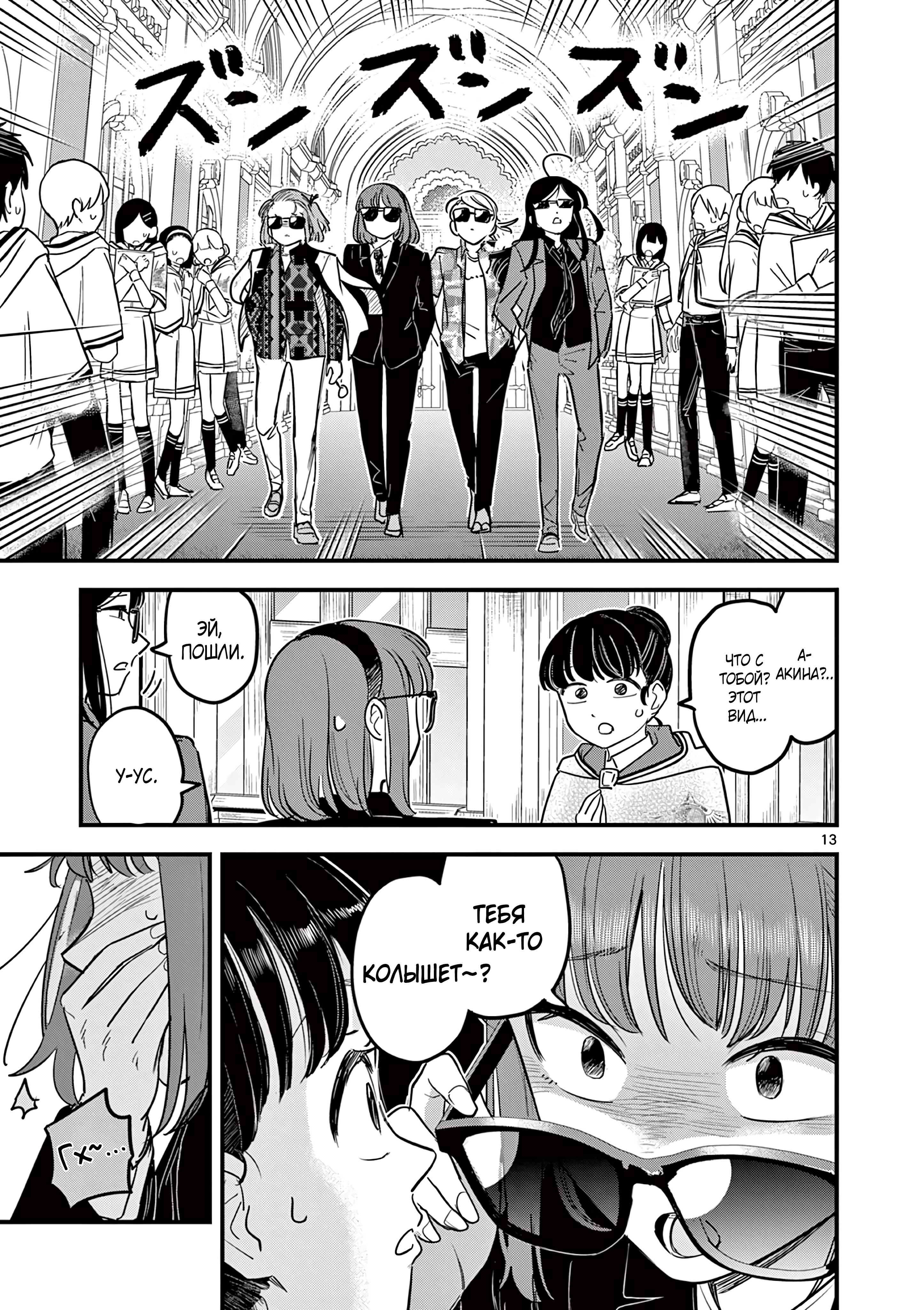 Kuro Mahou Ryou no San Akunin Ch. 17 第14页