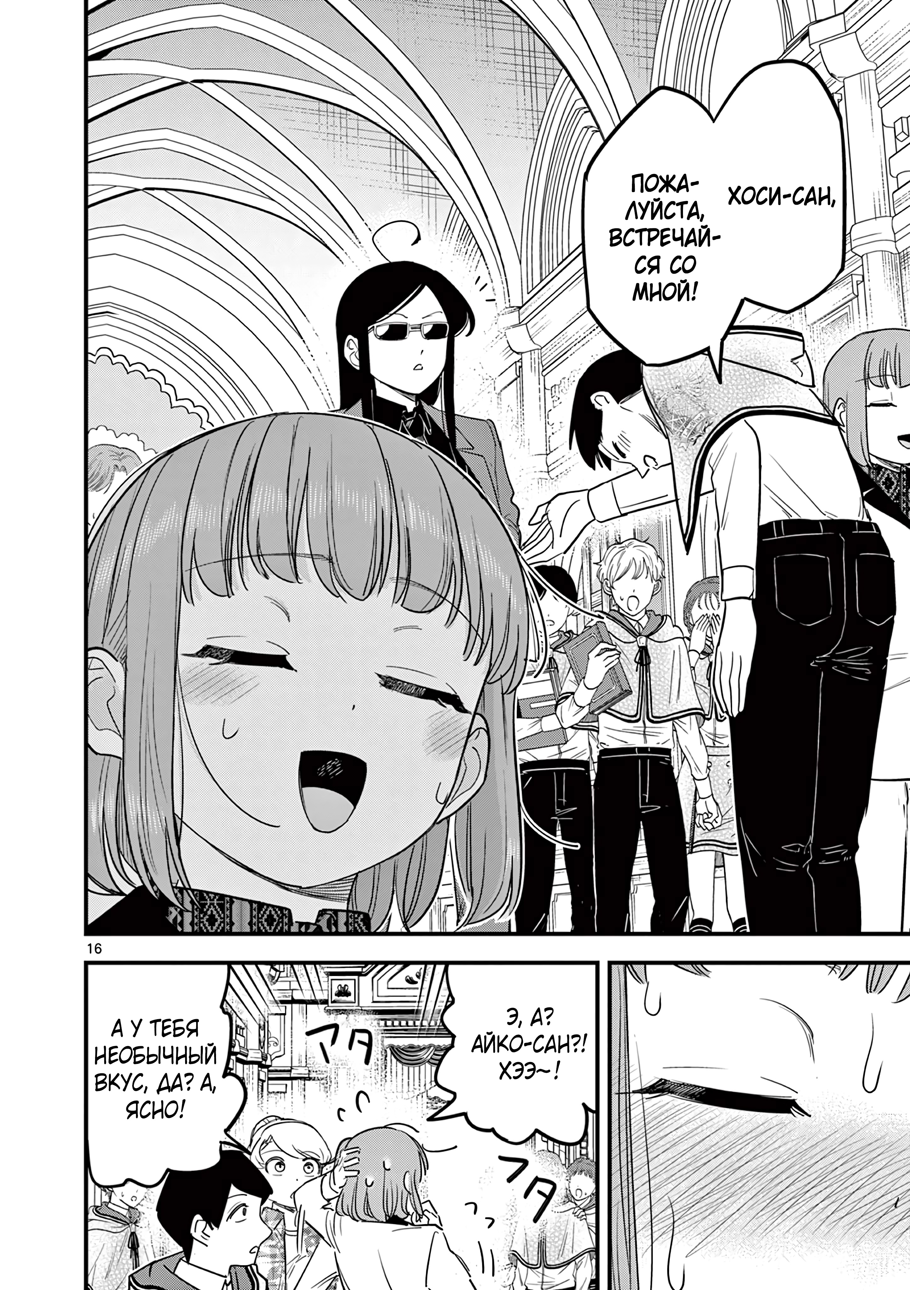 Kuro Mahou Ryou no San Akunin Ch. 17 第17页