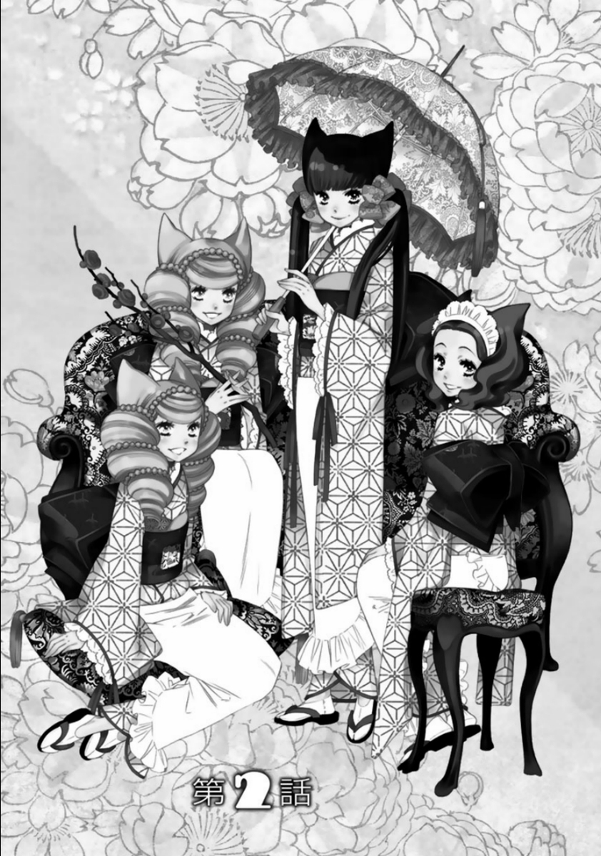 Otome Youkai Zakuro Vol. 1 Ch. 2 第2页