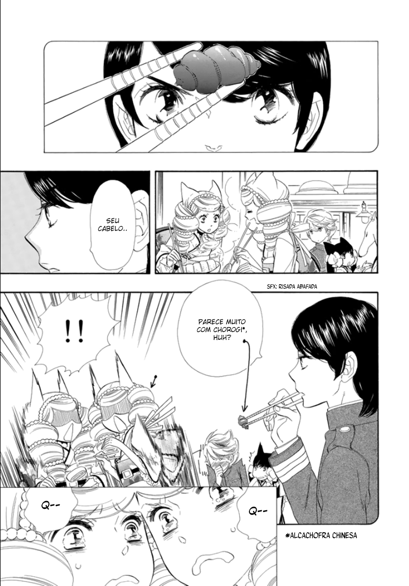 Otome Youkai Zakuro Vol. 1 Ch. 2 第14页