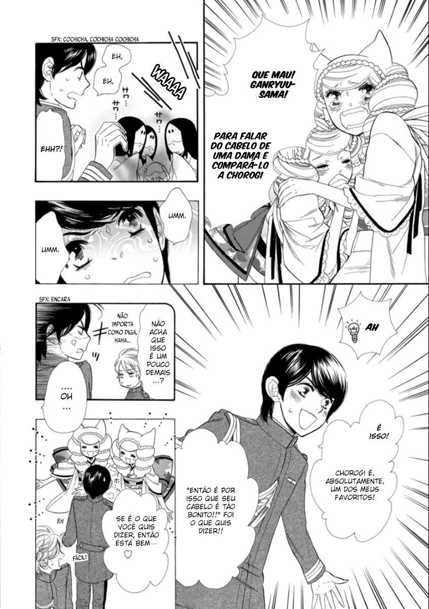 Otome Youkai Zakuro Vol. 1 Ch. 2 第15页