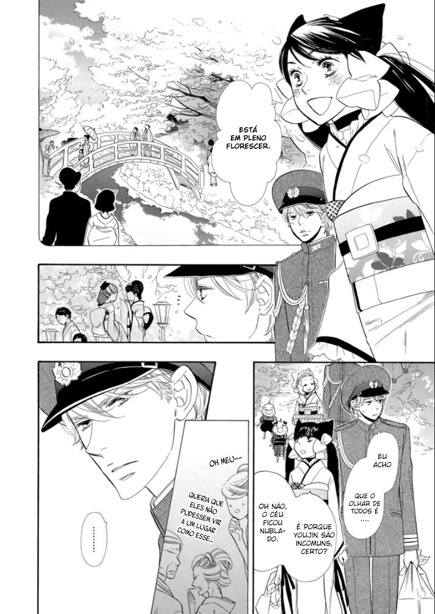 Otome Youkai Zakuro Vol. 1 Ch. 2 第17页