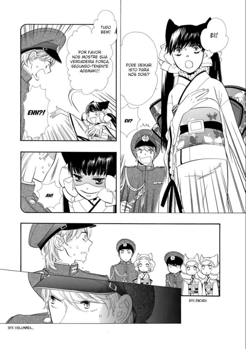 Otome Youkai Zakuro Vol. 1 Ch. 2 第21页