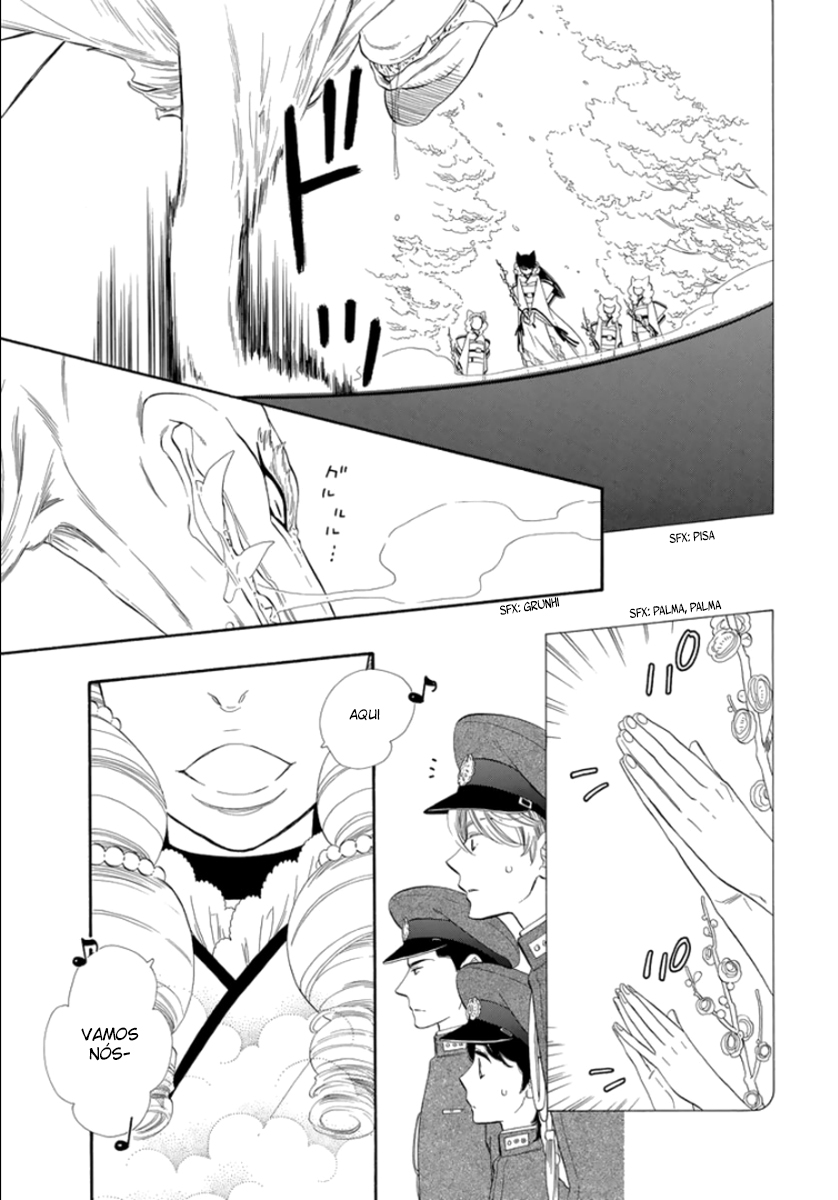Otome Youkai Zakuro Vol. 1 Ch. 2 第24页