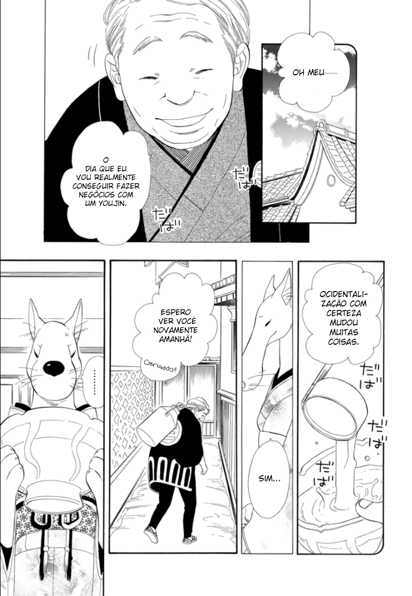 Otome Youkai Zakuro Vol. 1 Ch. 2 第4页