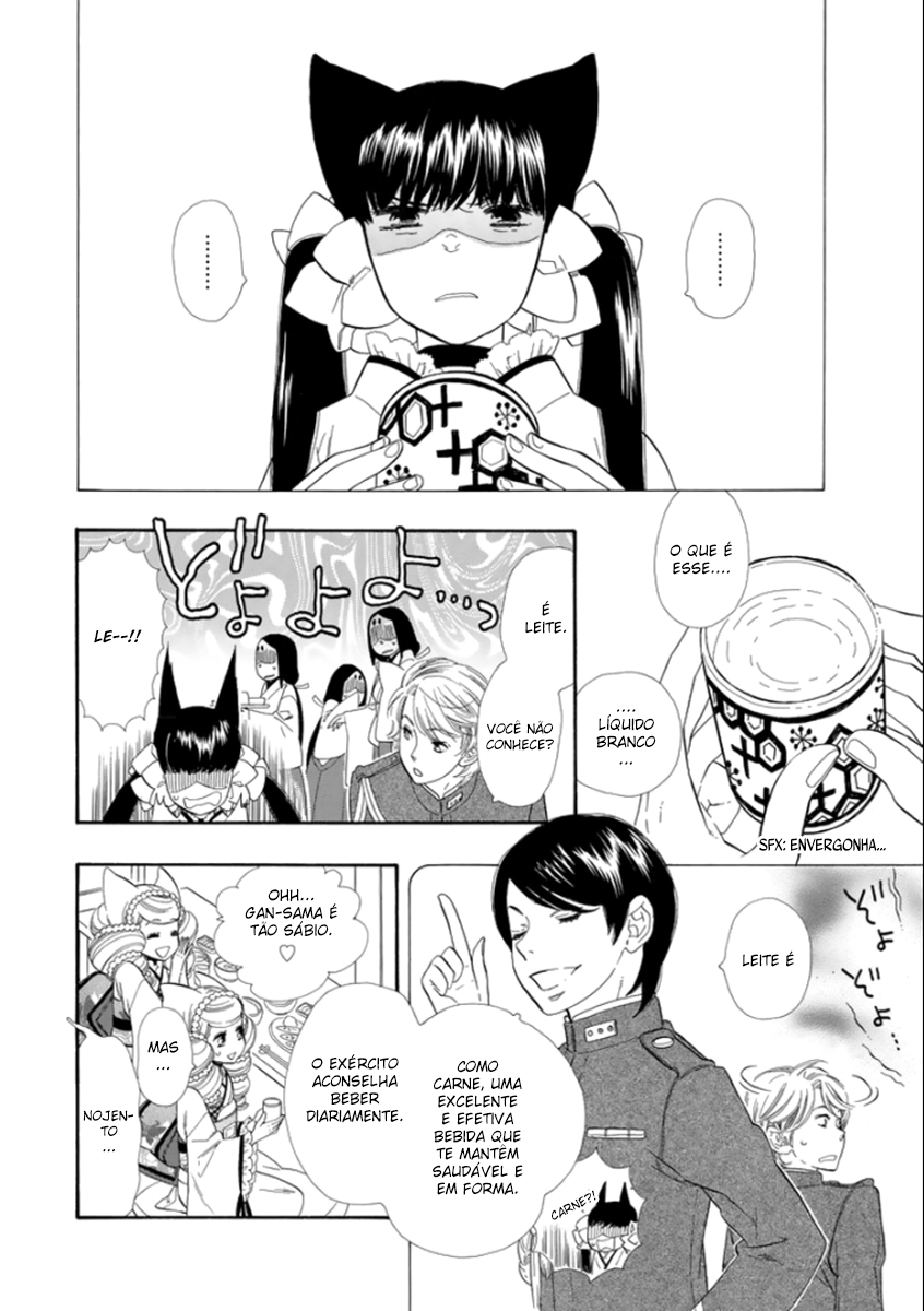 Otome Youkai Zakuro Vol. 1 Ch. 2 第5页