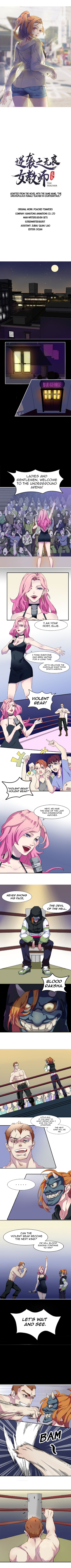 The female teacher who fights back 第1页