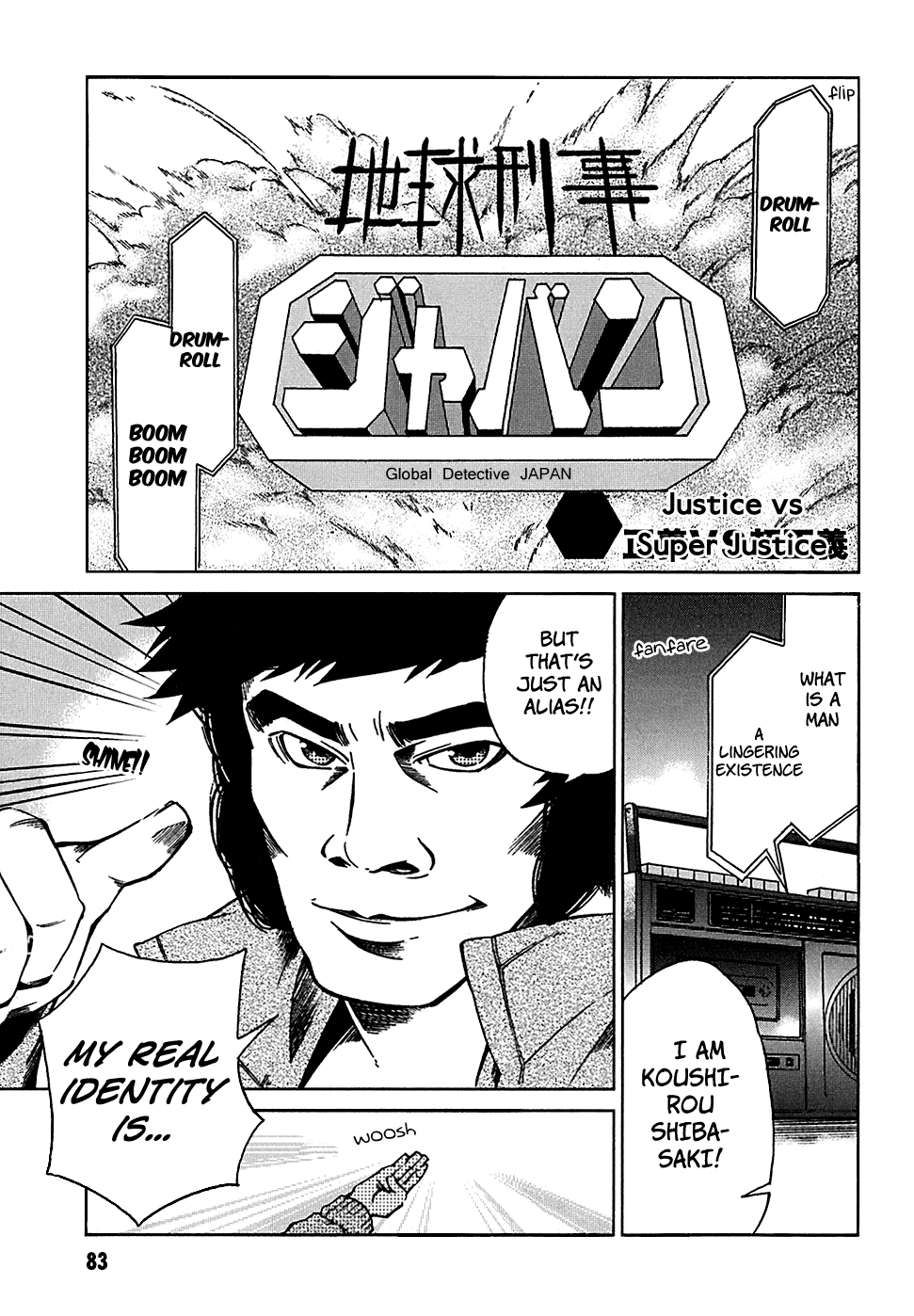 Sentou Jousai Masurawo Justice vs Super Justice 第1页