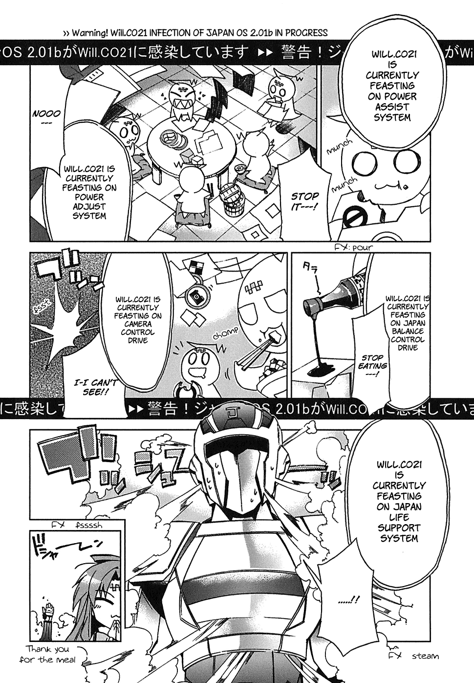 Sentou Jousai Masurawo Justice vs Super Justice 第28页