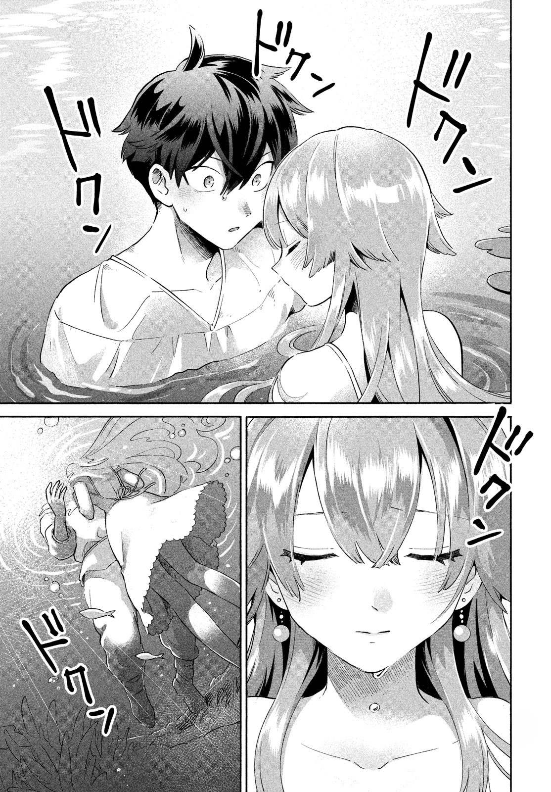 7-Nin no Nemuri Hime Les baisers interdits 第67页