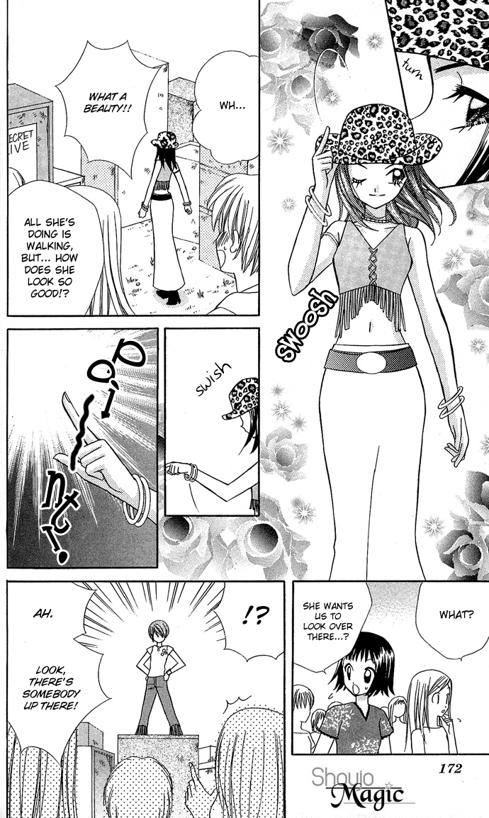 Bakuretsu Utahime 21 Vol. 1 Ch. 6 第15页