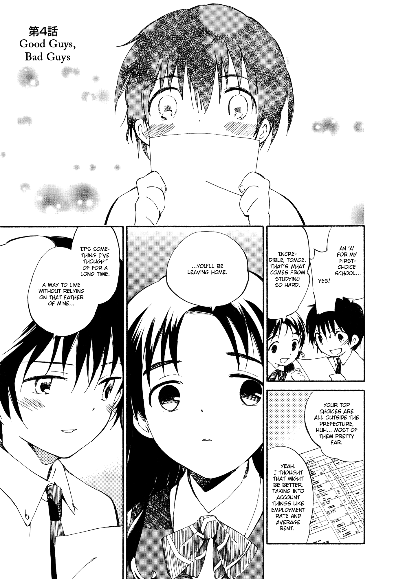 Sakana no Miru Yume Good Guys, Bad Guys 第1页