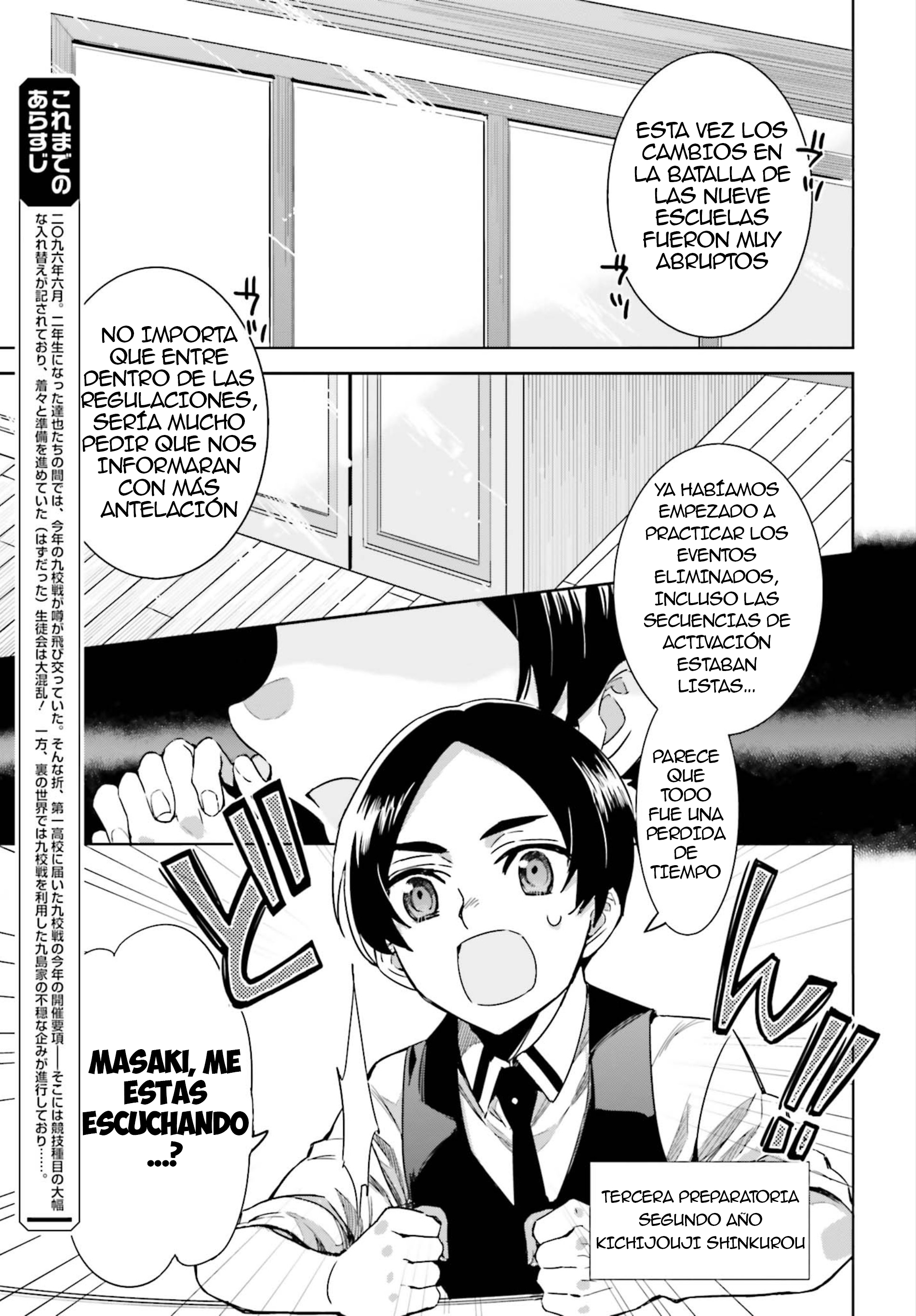 Mahouka Koukou no Rettousei - Steeplechase-hen Las Circunstancias de la Tercera Preparatoria 第4页