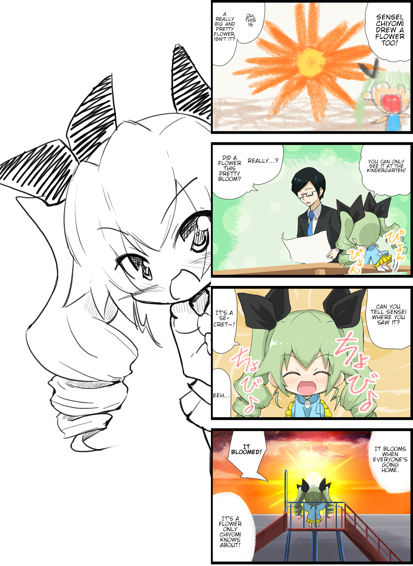 Girls und Panzer - Garupan Kindergarten (Doujinshi) Strips 83 - 119 第21页