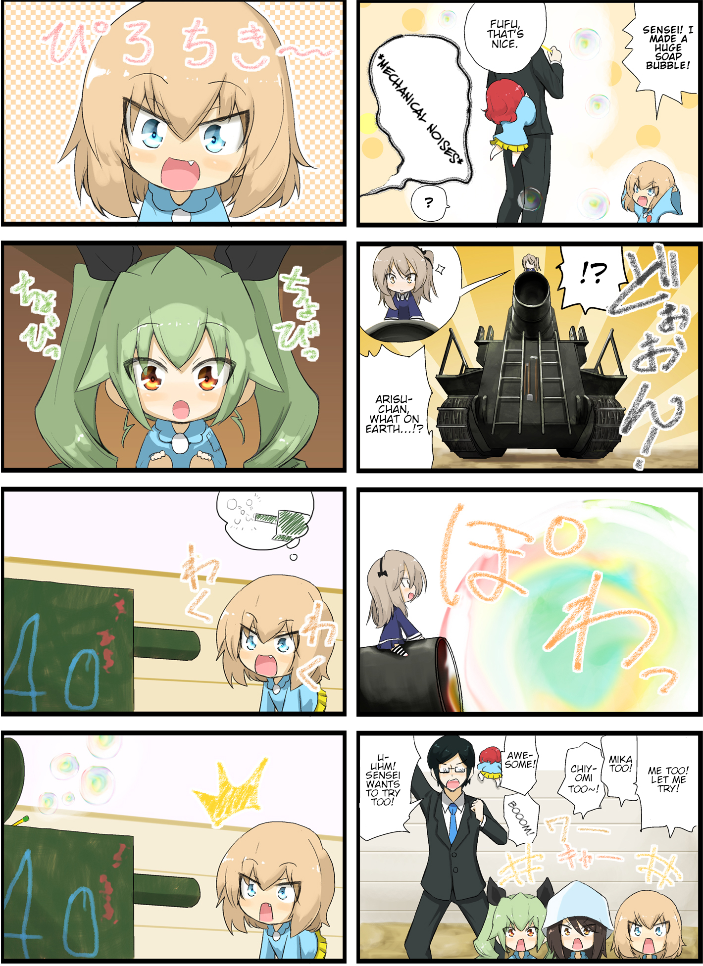 Girls und Panzer - Garupan Kindergarten (Doujinshi) Strips 83 - 119 第6页