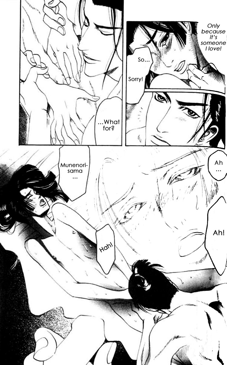 Mada Koi Towa Shirazu ni Vol. 1 Ch. 4 第12页