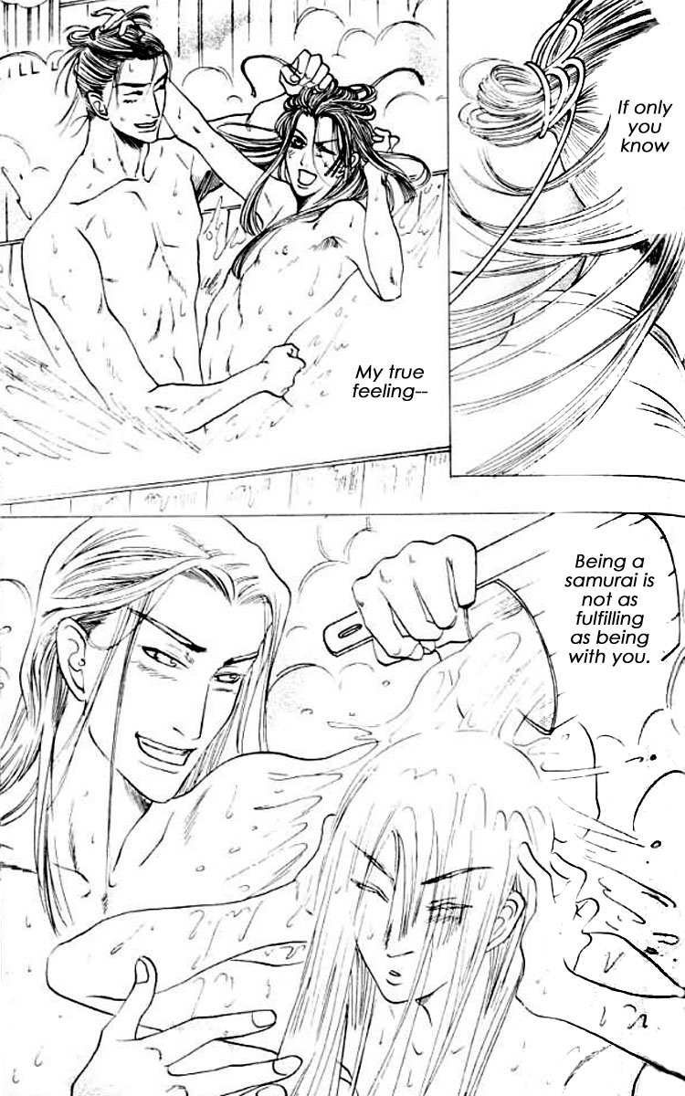 Mada Koi Towa Shirazu ni Vol. 1 Ch. 4 第16页
