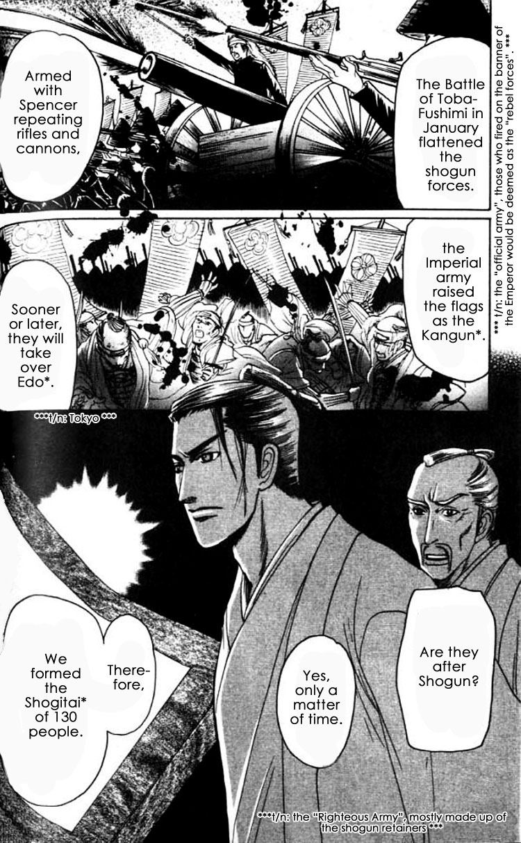 Mada Koi Towa Shirazu ni Vol. 1 Ch. 4 第19页