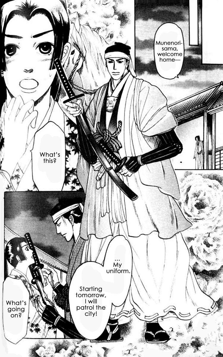 Mada Koi Towa Shirazu ni Vol. 1 Ch. 4 第21页