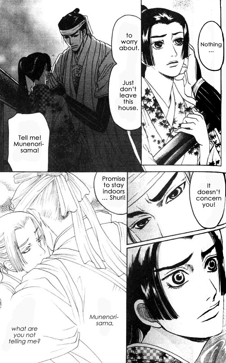 Mada Koi Towa Shirazu ni Vol. 1 Ch. 4 第22页