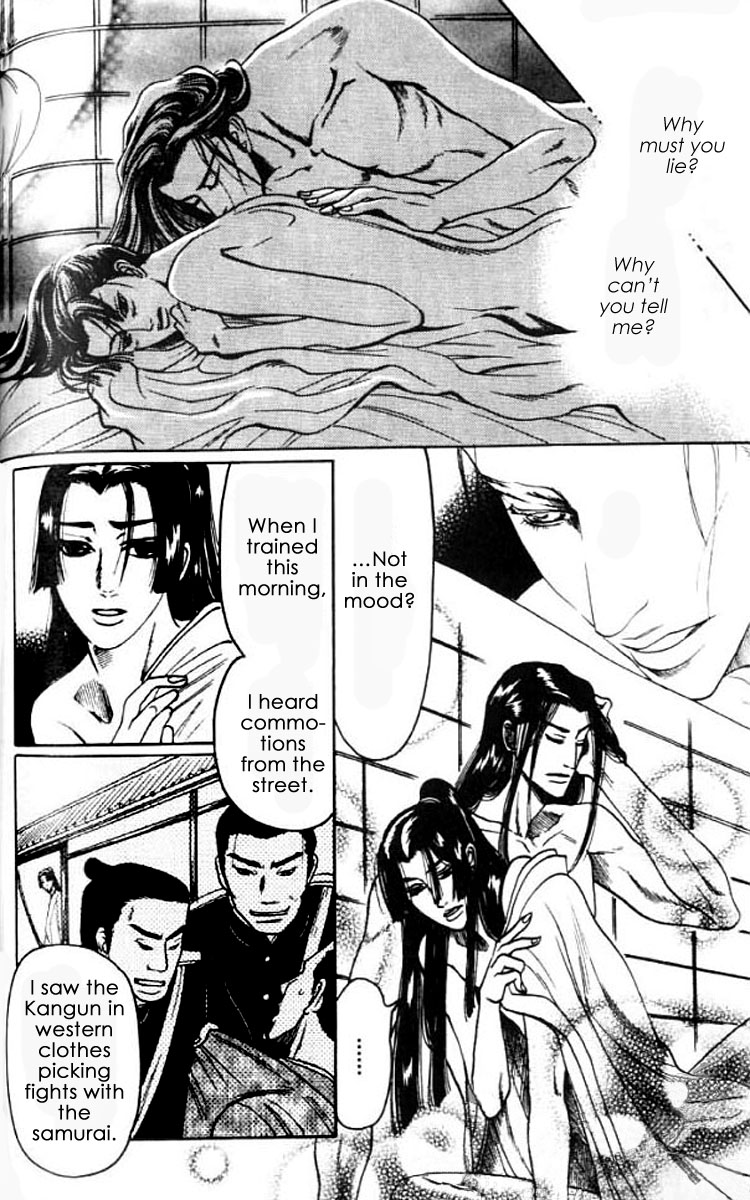 Mada Koi Towa Shirazu ni Vol. 1 Ch. 4 第23页