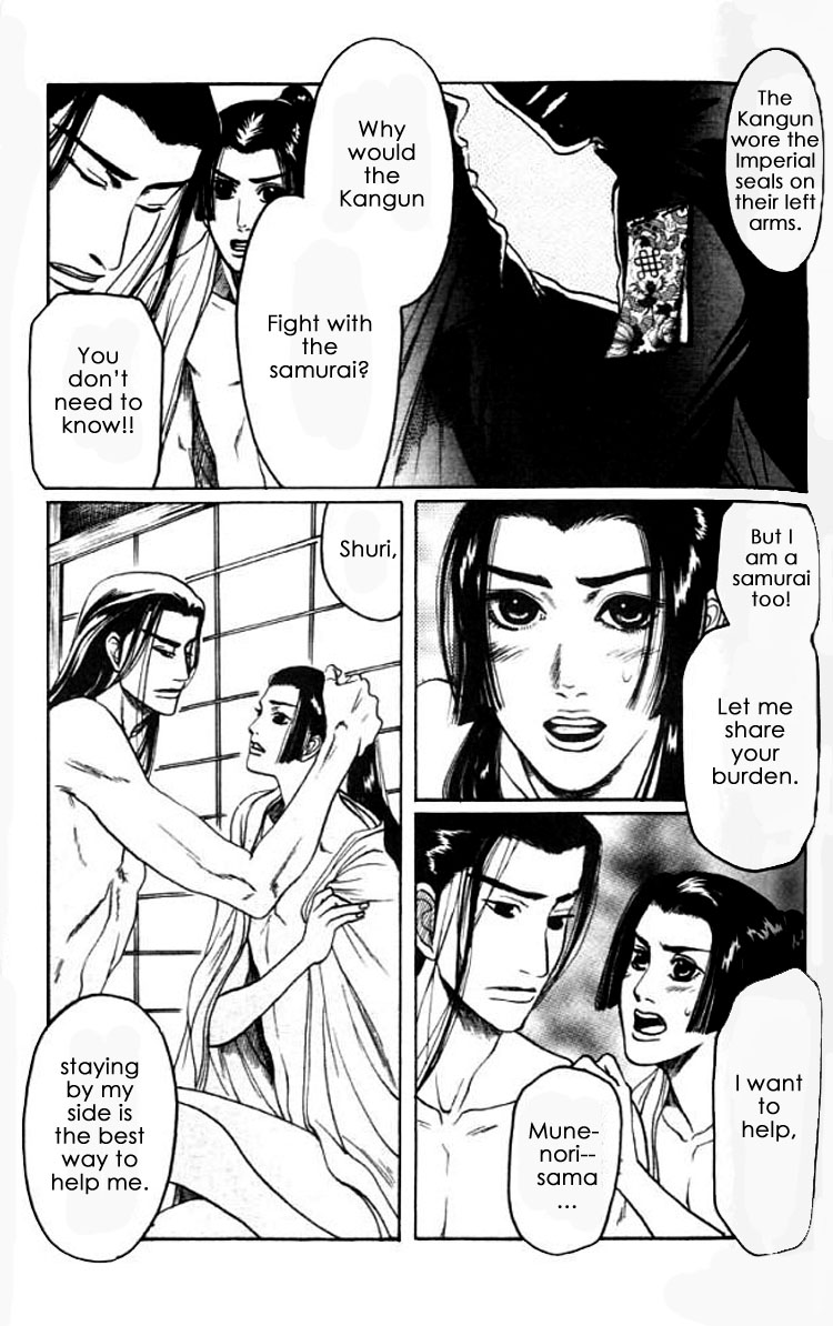 Mada Koi Towa Shirazu ni Vol. 1 Ch. 4 第24页