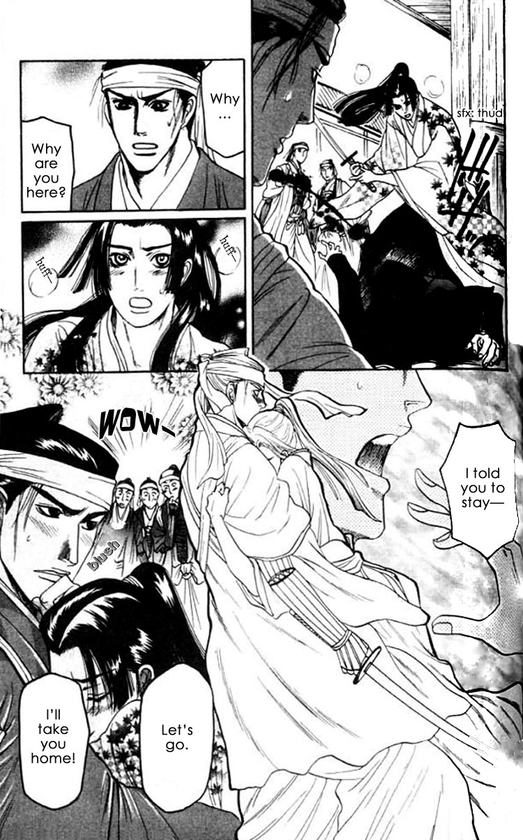 Mada Koi Towa Shirazu ni Vol. 1 Ch. 4 第30页
