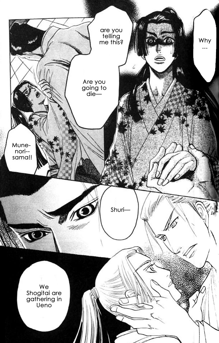 Mada Koi Towa Shirazu ni Vol. 1 Ch. 4 第32页
