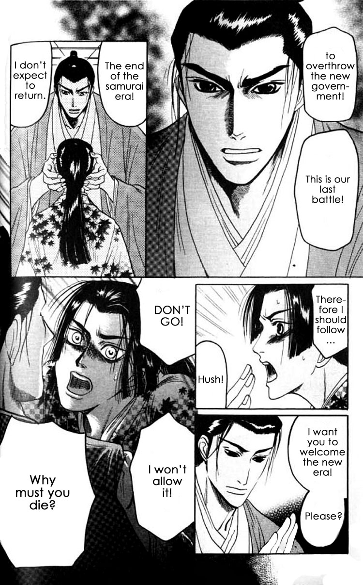 Mada Koi Towa Shirazu ni Vol. 1 Ch. 4 第33页