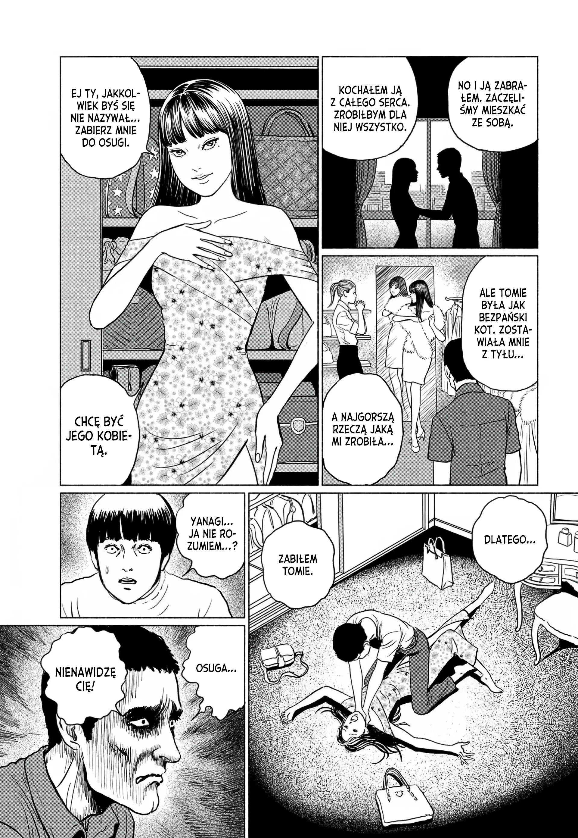 Tomie: Control Oneshot 第11页