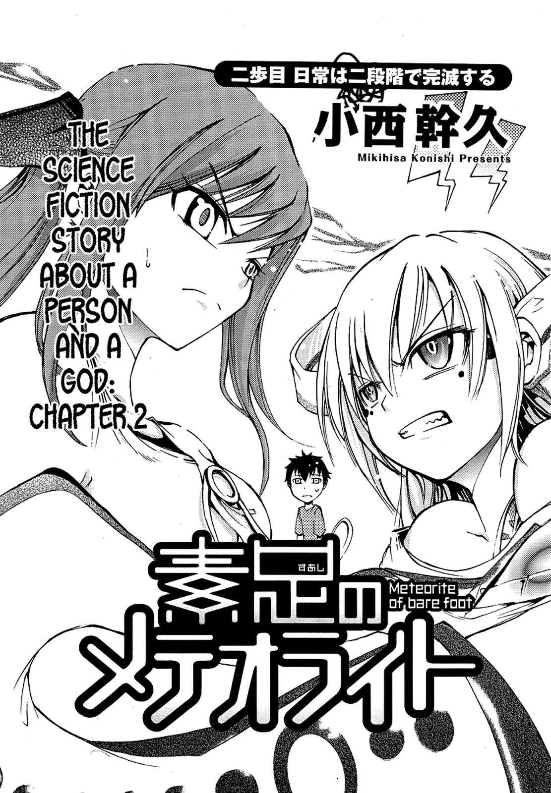 Meteorite of Bare Foot The Everyday Two-Stage Destruction in the End 第1页