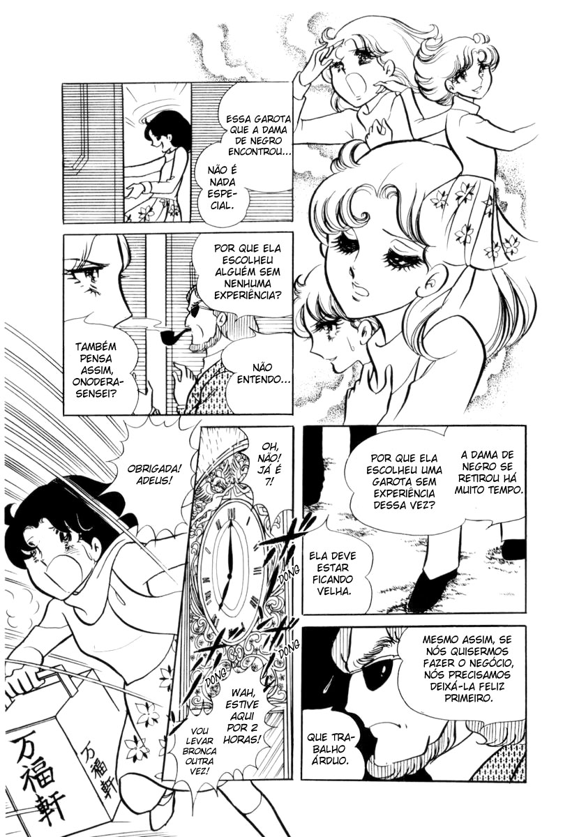 Glass Mask Vol. 1 Ch. 2 第16页