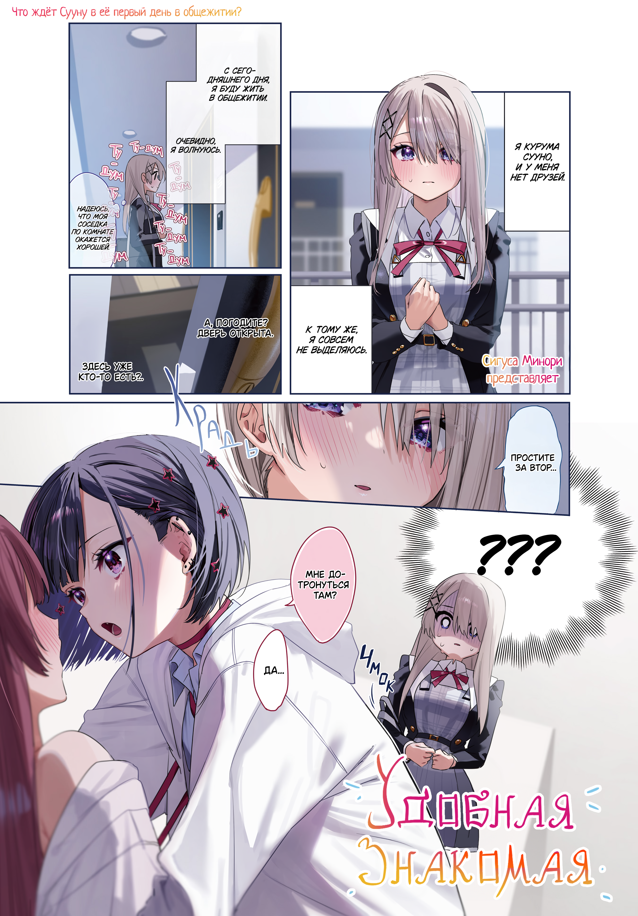 Koutsugou Semi-Friend 第1页