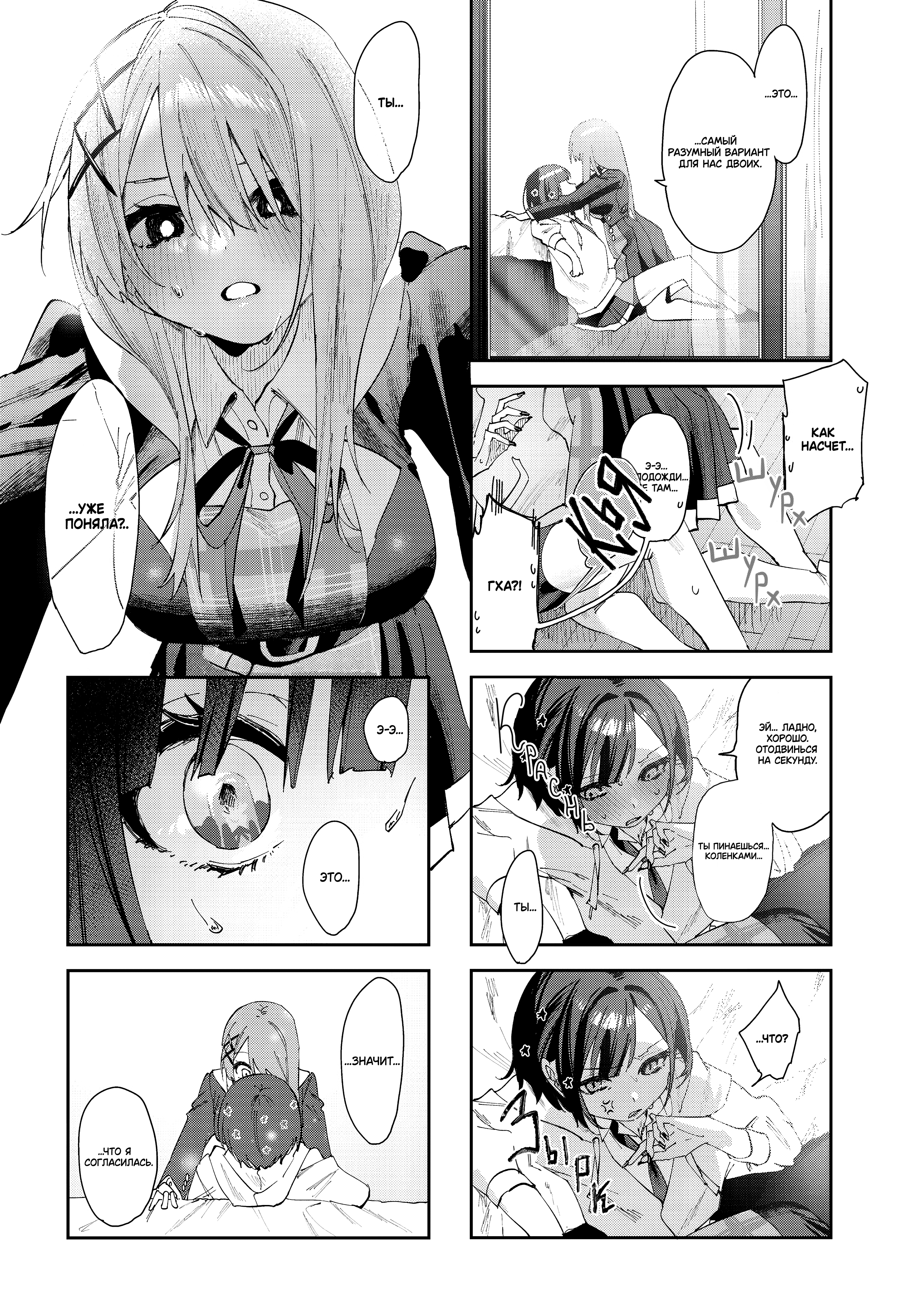 Koutsugou Semi-Friend Vol. 1 Ch. 1 第10页
