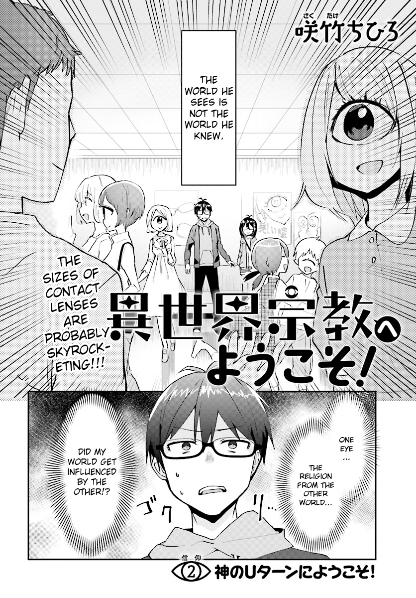Isekai Shuukyou e Youkoso! Welcome to a god's U-turn 第2页