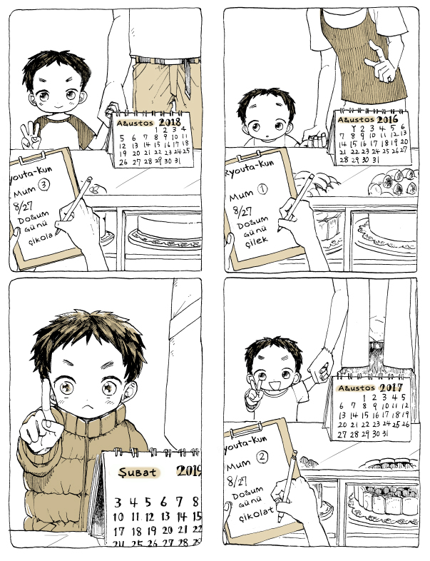 Non-Special Day 第4页