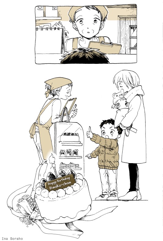 Non-Special Day 第5页