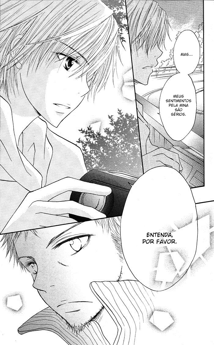 Hatsukoi no Itazura Vol. 1 Ch. 3 第26页