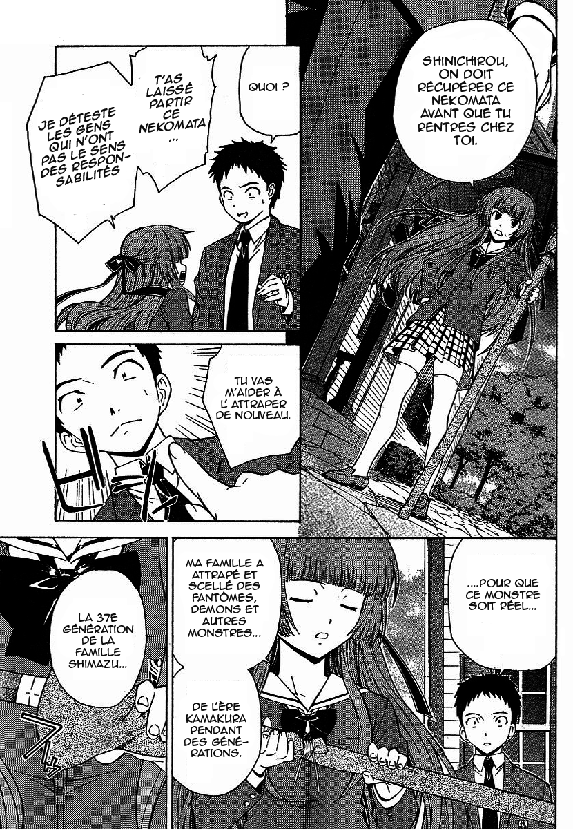 Isuca une rencontre 第23页