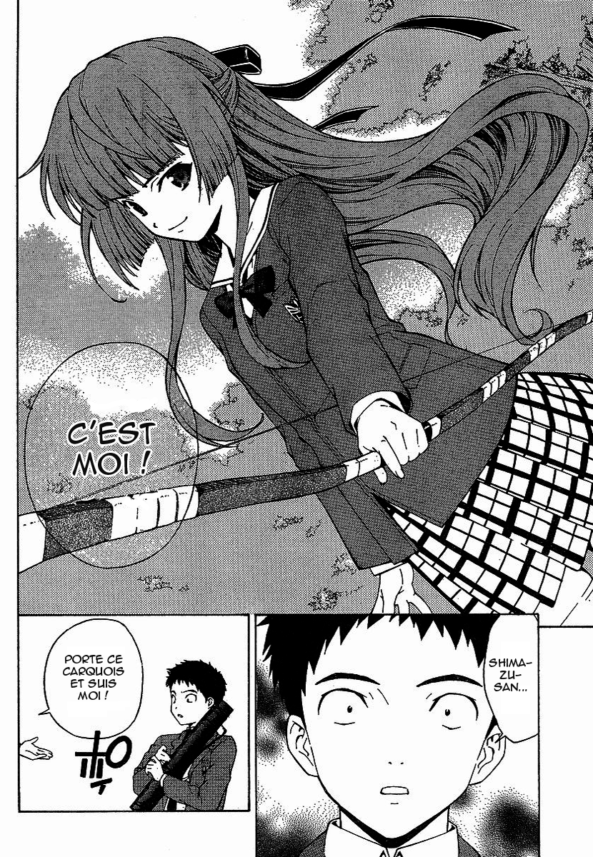 Isuca une rencontre 第24页