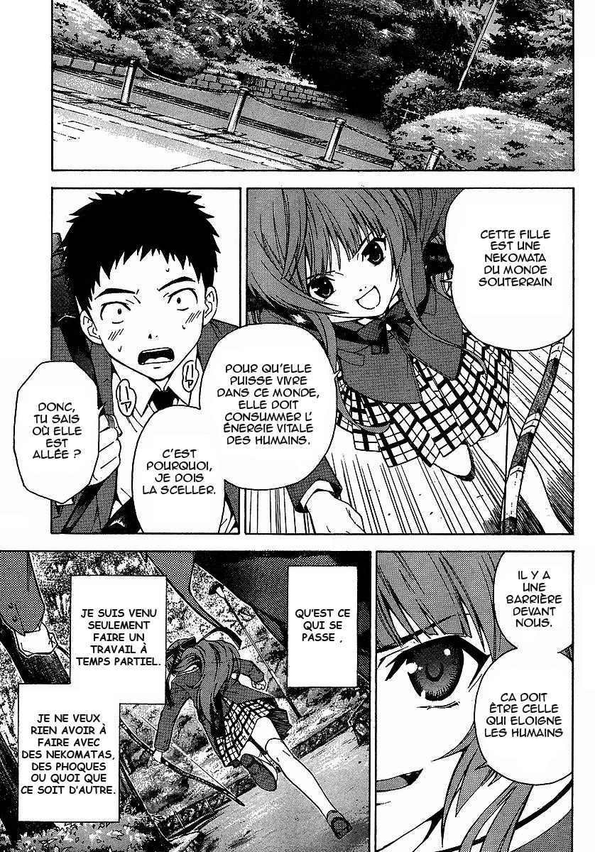 Isuca une rencontre 第25页