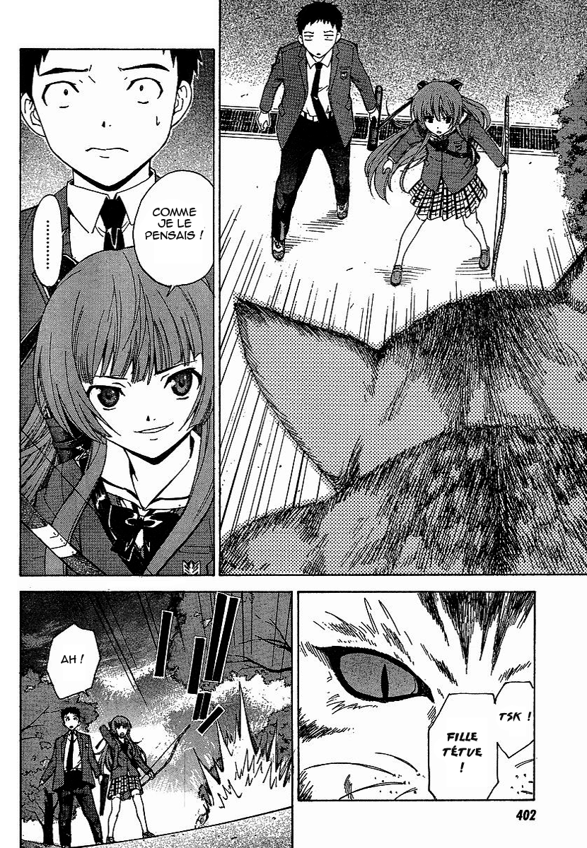 Isuca une rencontre 第26页