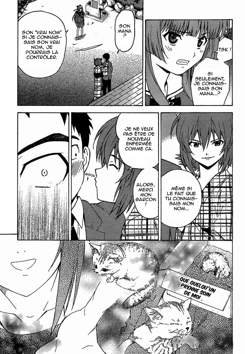 Isuca une rencontre 第29页