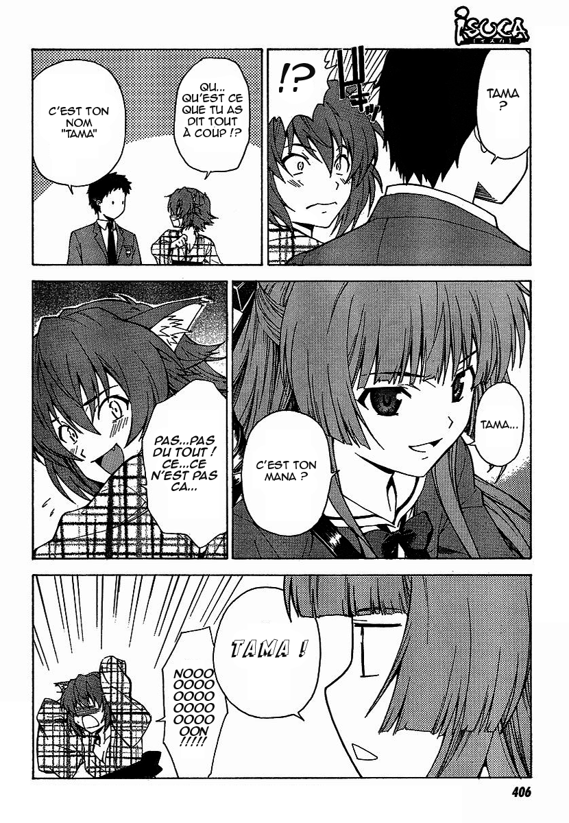 Isuca une rencontre 第30页