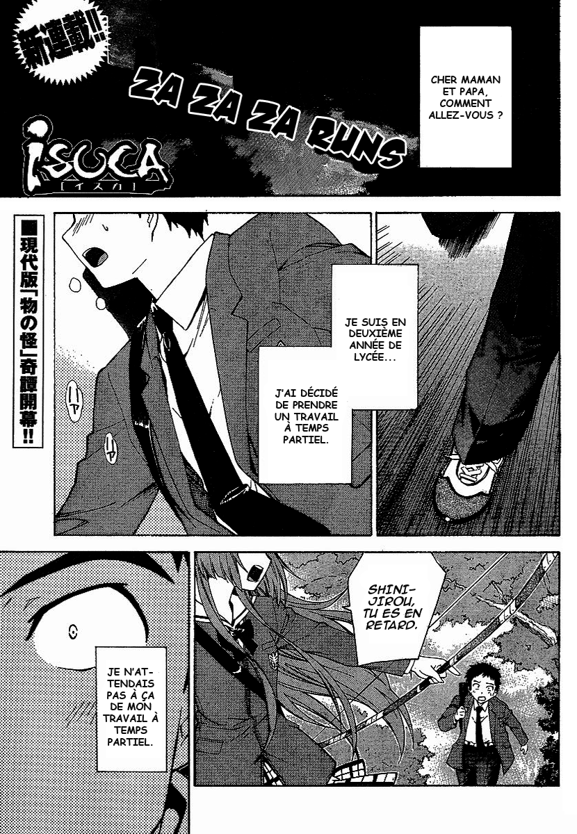 Isuca une rencontre 第4页