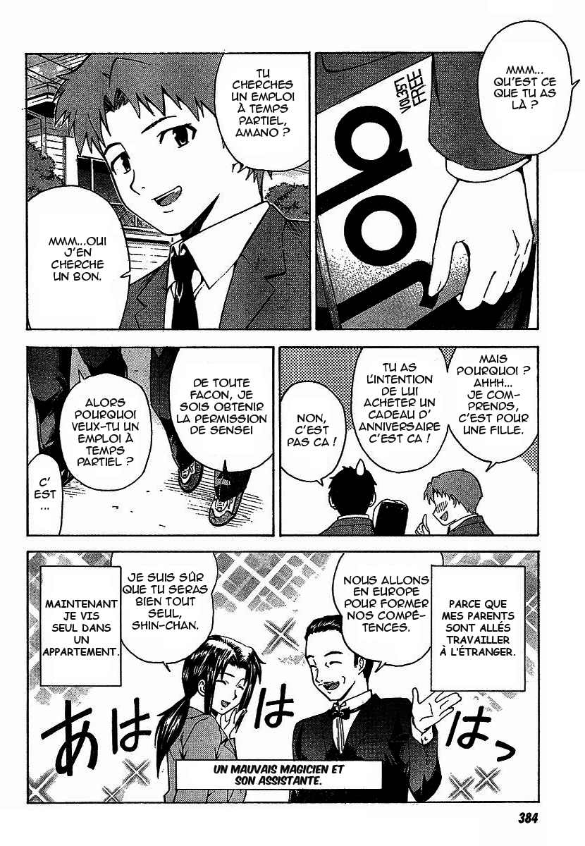 Isuca une rencontre 第8页