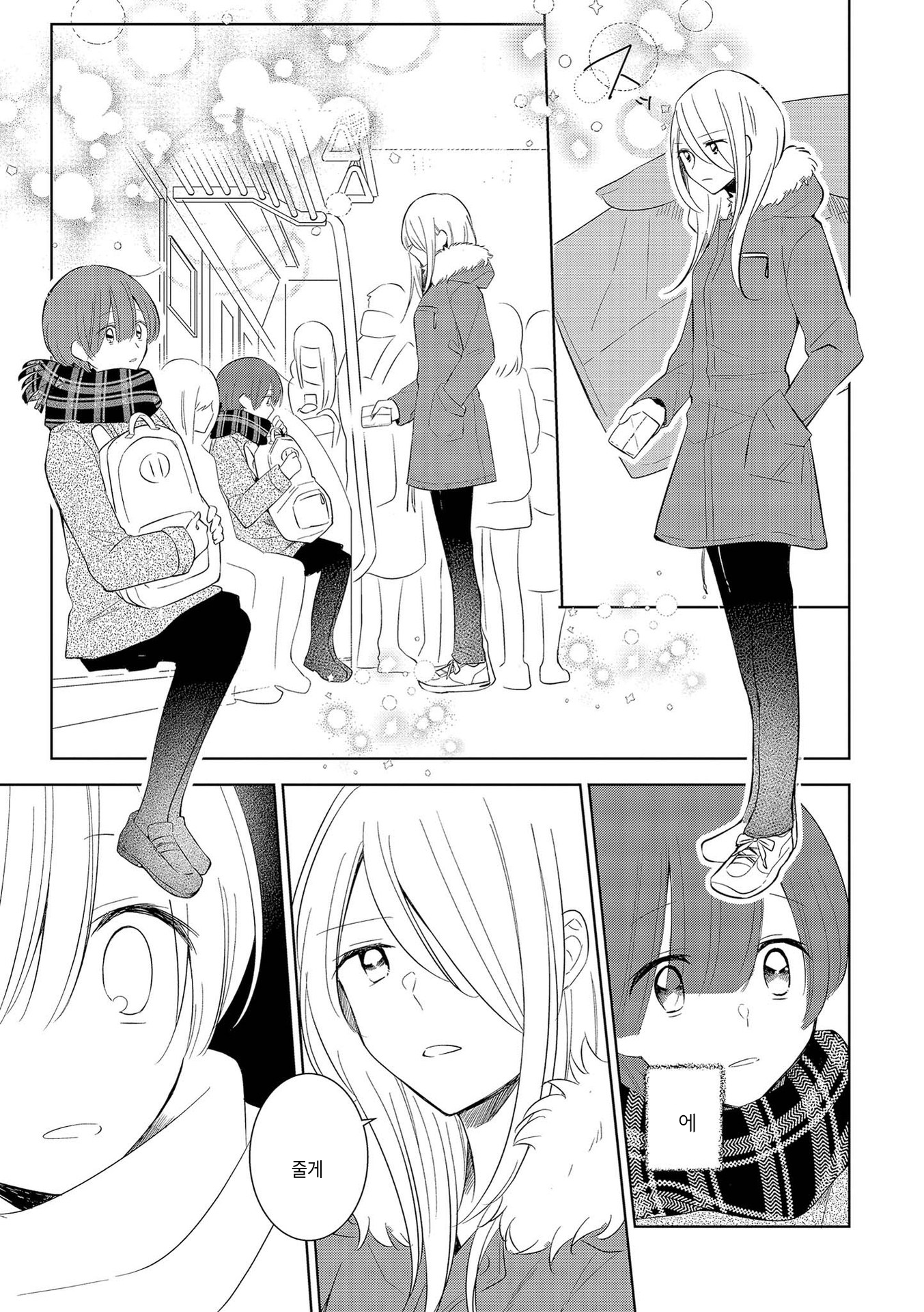 Silent Snow Oneshot 第11页