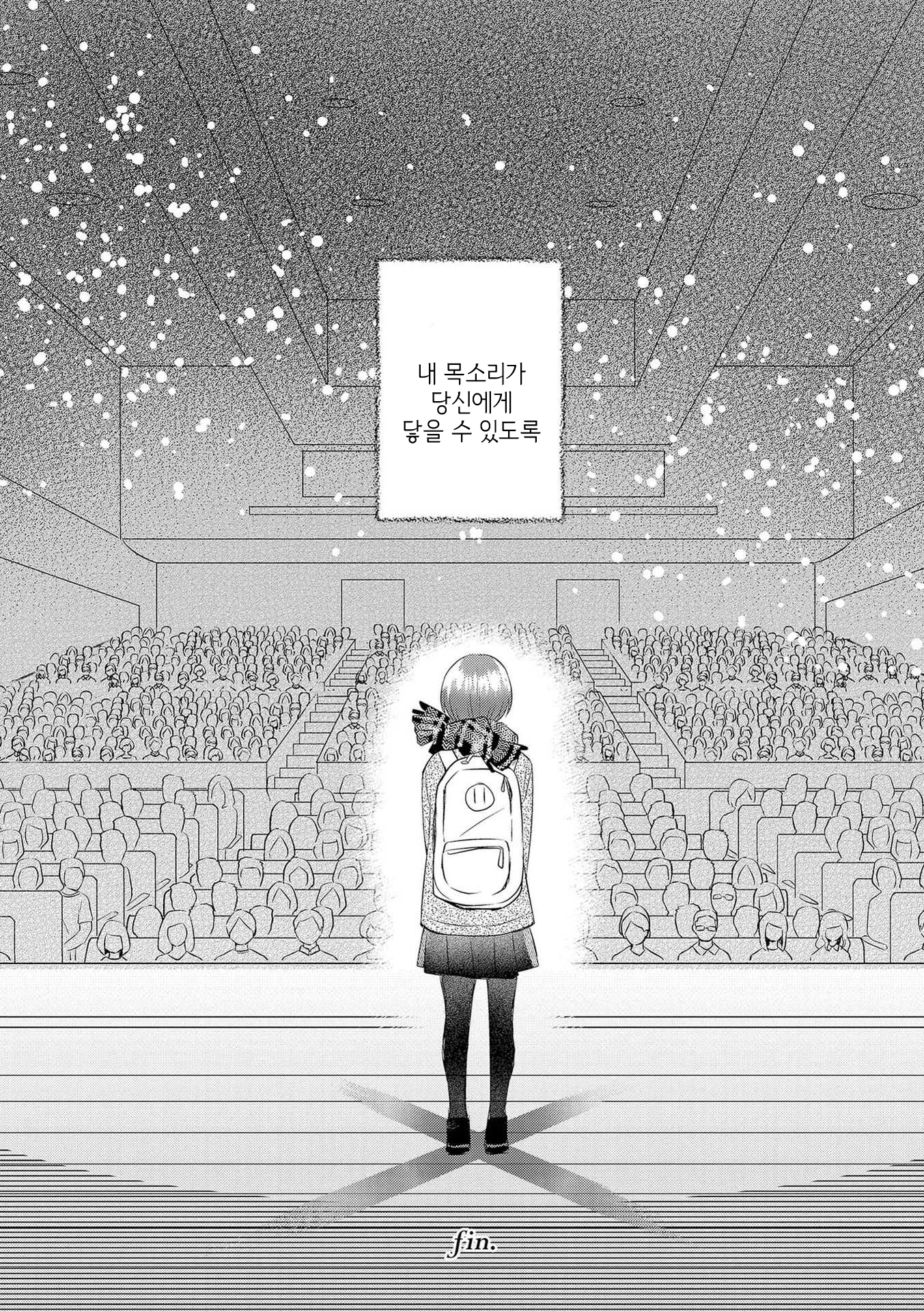 Silent Snow Oneshot 第47页