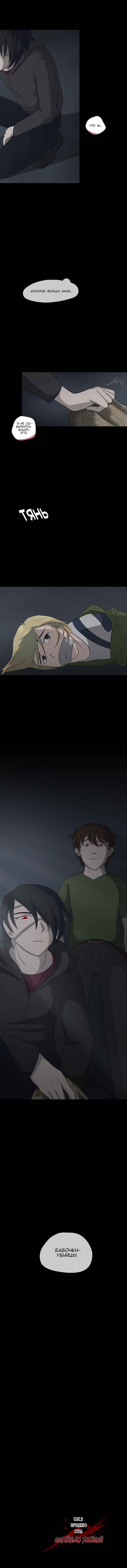 How I Unintentionally Became a Serial Killer Vol. 1 Ch. 2 第5页