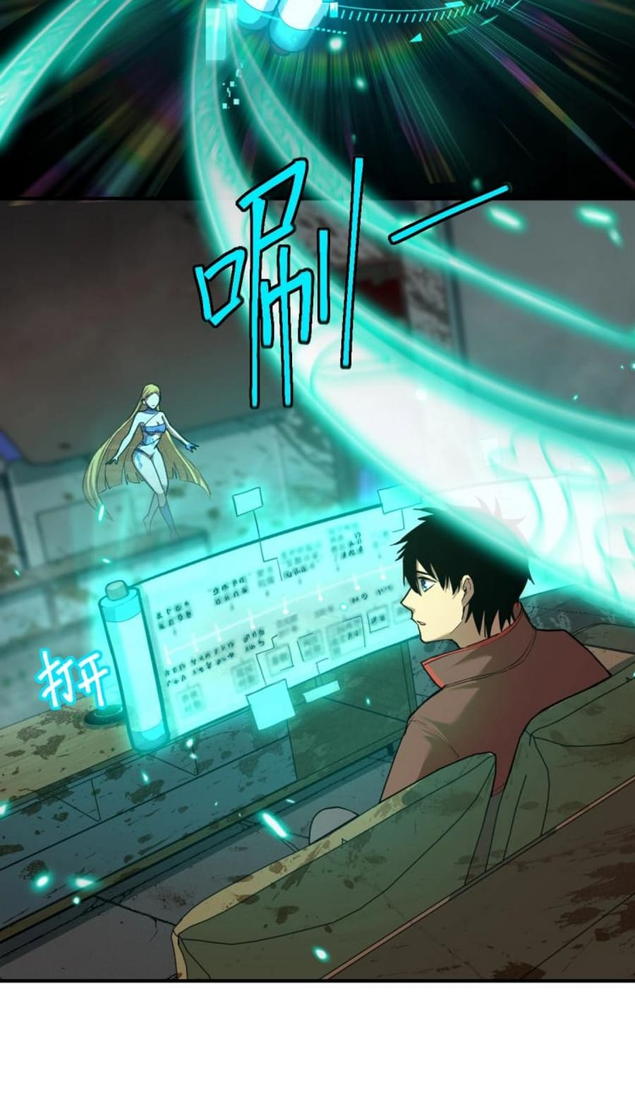 Log into the Future Ch. 6 第21页